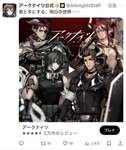 【アークナイツ】この広告、ﾑﾜｯとするのサムネイル画像