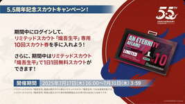 【アークナイツ】2025年7月9日生放送まとめ３ パック販売のサムネイル画像