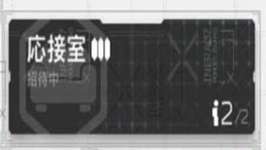 【アークナイツ】応接室に誰置いてる？のサムネイル画像