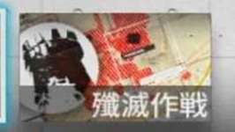 【アークナイツ】殲滅作戦の難易度下がったよなのサムネイル画像