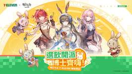 【アークナイツ】エクシアウサギ可愛すぎるだろ！のサムネイル画像